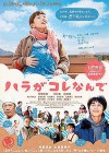 mitsuko_delivers poster.jpg